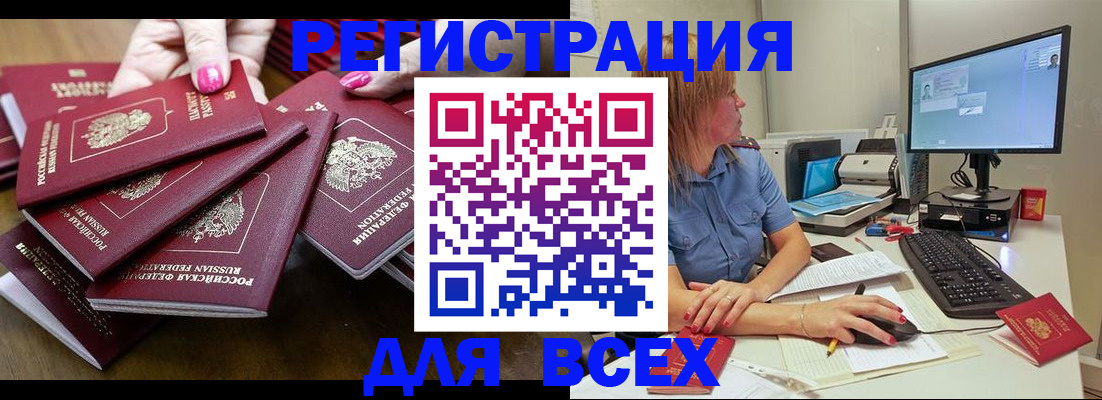 временная регистрация собственник в Краснокаменске